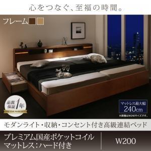 連結ベッド ワイドK200 Liefe リーフェ プレミアム国産ポケットコイルマットレスハード付き ...