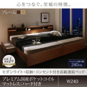 ワイドK240(SD×2) Liefe リーフェ プレミアム国産ポケットコイルマットレスハード付き ...