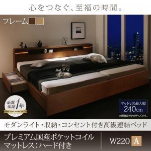 ワイドK220 Liefe リーフェ プレミアム国産ポケットコイルマットレスハード付き Aタイプ ス...