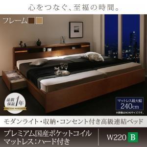 ワイドK220 Liefe リーフェ プレミアム国産ポケットコイルマットレスハード付き Bタイプ スライドレール モダンライト  500028161｜commitand