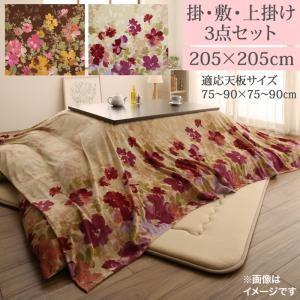 こたつ布団 掛敷き布団&amp;上掛け3点セット 正方形(80×80cm)天板対応 日本製 アマベル こたつ...