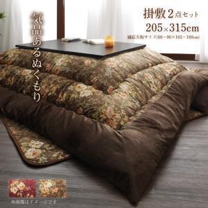 こたつ布団 掛布団&amp;敷布団2点セット 6尺長方形(90×180cm)天板 国産 ロアナ こたつ用厚掛...