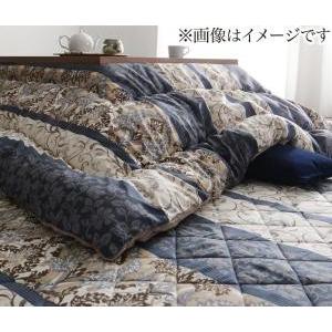 長く使える日本製 家族で囲める大判ボリュームこたつ布団 くつろぎ 掛布団&amp;敷布団2点セット 正方形(...