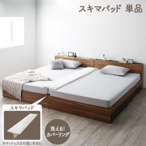 マットレス 隙間パッド ベッド すき間 埋める スキマチャン スキマバッド単品  レギュラー丈 すき...