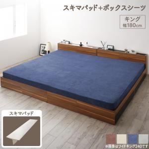 マットレス 隙間パッド ボックスシーツ付き キング ベッド すき間 埋める スキマチャン スキマパッ...