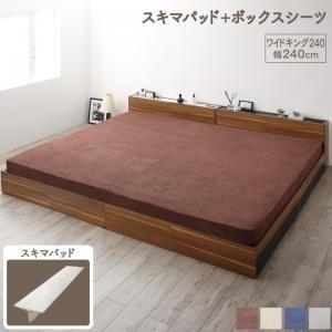 マットレス 隙間パッド ボックスシーツ付き ワイドキング240 ベッド すき間 埋める スキマチャン...