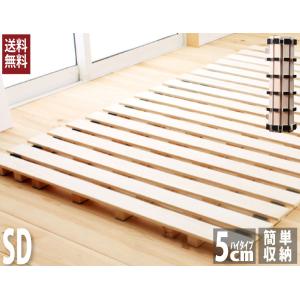 ベッド セミダブル SD ロールすのこ ロールすのこ ロールすのこ 丸めて収納 すのこベッド コンパクト ロール ローベッド ベッドフレーム シンプル おしゃれ コン｜commitand