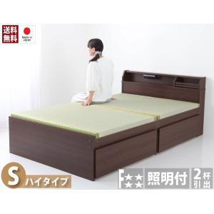 日本製 シングルベッド い草畳収納ベッド 畳ベッド ハイタイプ 棚付き ライト 照明付き 収納付きベッド シングルサイズ 木製｜commitand
