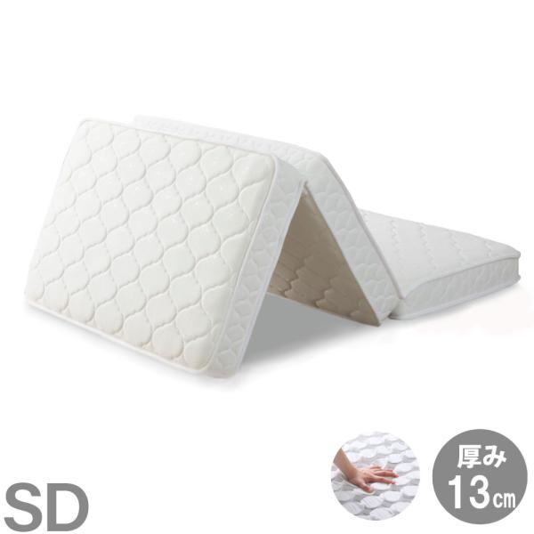 三つ折りポケットコイルマットレス セミダブル 薄型 折りたたみ ベッドマット 体圧分散 コンパクト ...