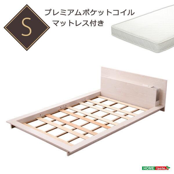 宮、照明、コンセント付きフロアベッド【フロース-FLOS-（シングル）】（ロール梱包のポケットコイル...