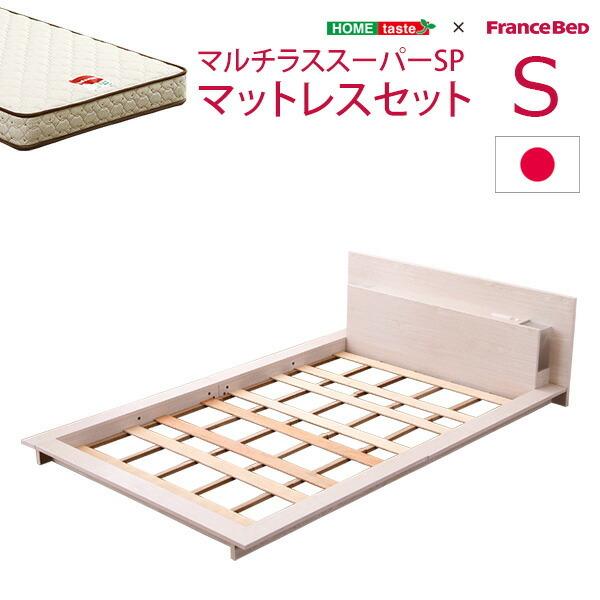 宮、照明、コンセント付きフロアベッド【フロース-FLOS-（シングル）】（マルチラススーパースプリン...