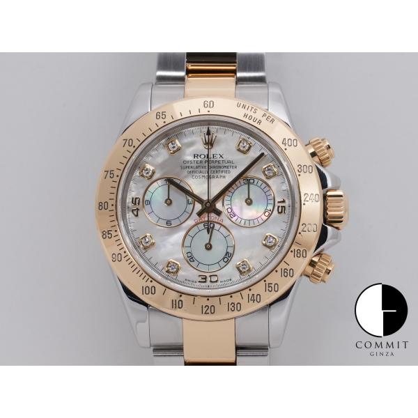 ロレックス デイトナ Ref.116523NG SS/YG シェルx10Pダイヤモンド文字盤