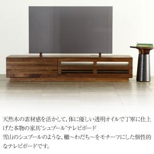 テレビ台 シュプール テレビボード 完成品 木...の詳細画像2