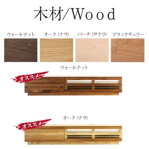テレビ台 シュプール テレビボード 完成品 木...の詳細画像5