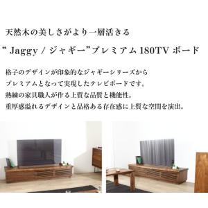 テレビボード 180 プレミアム ジャギー ウ...の詳細画像1