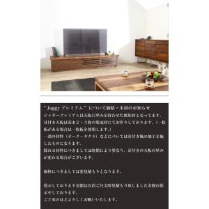 テレビボード 180 プレミアム ジャギー ウ...の詳細画像2