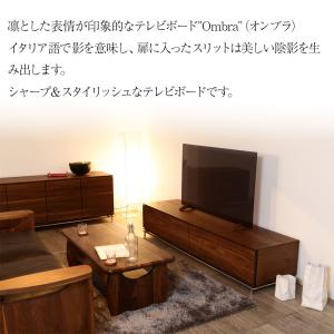 テレビ台 テレビボード 200cm ombra...の詳細画像2