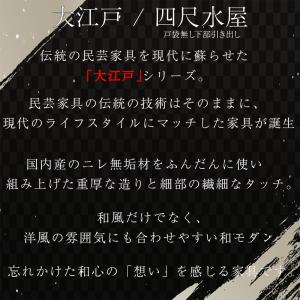 大江戸 四尺水屋 黒 カップボード 食器棚 引...の詳細画像2