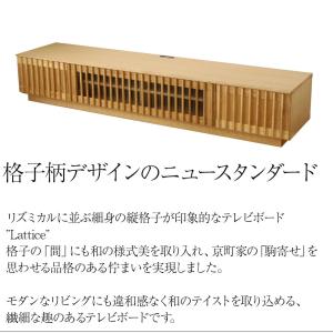 テレビ台 テレビボード オーダー可 木製 La...の詳細画像1