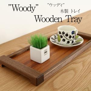 木製 トレイ お盆 北欧 ナチュラル カフェ 大川 国産 野中木工所 woody ギフト プレゼント｜commode-house