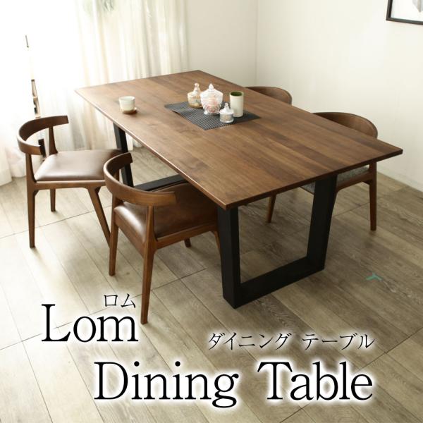 Web限定販売 Lom ダイニングテーブル 天然木 リビングテーブル 木脚 ロの字型 テーブル ロム...