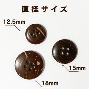 haoa ボタン ココナツボタン 1個 単品 ...の詳細画像5