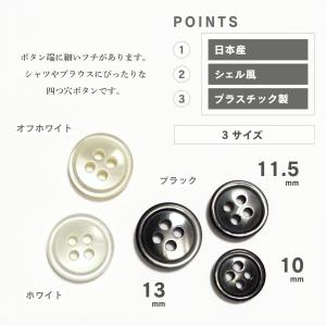 haoa 貝調ボタン 1個 単品 バラ売り 樹...の詳細画像2