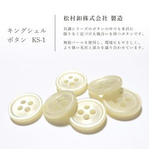 haoa 貝調ボタン 1個 単品 バラ売り 樹...の詳細画像3