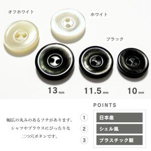haoa 貝調ボタン 1個 単品 バラ売り 樹...の詳細画像2