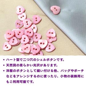 haoa ハートの貝ボタン 1個 単品 バラ売...の詳細画像1