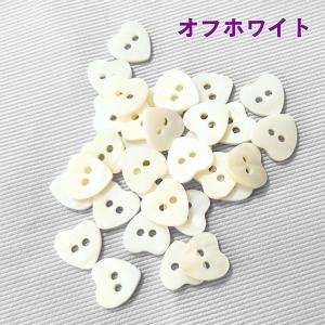 haoa ハートの貝ボタン 1個 単品 バラ売...の詳細画像4