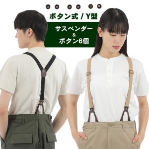 サスペンダー用 ボタンホールパーツ Sサイズ 革 牛革 3本セット