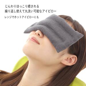 目を温める グッズの商品一覧 通販 Yahoo ショッピング