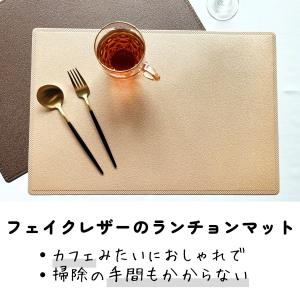 ランチョンマット 4枚セット テーブルマット ...の詳細画像2