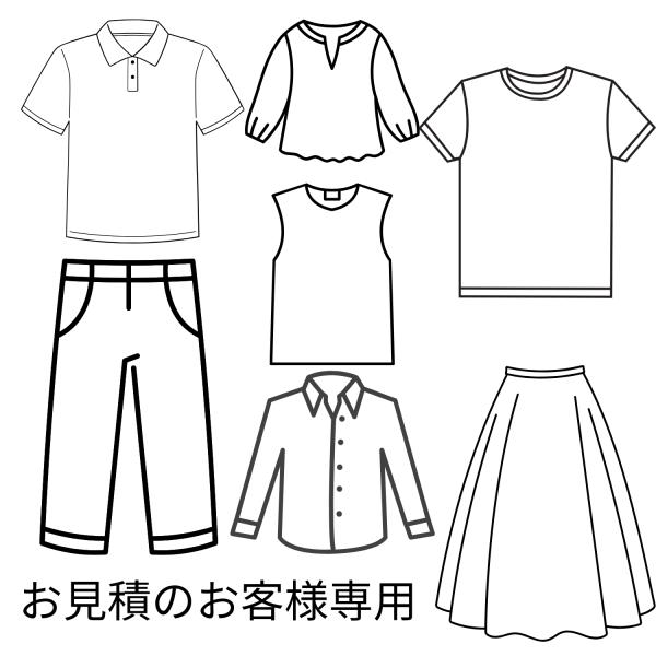 お見積もりのお客様専用ご注文ページ