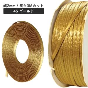 haoa 両面サテンリボン 2mm幅 3mカッ...の詳細画像5