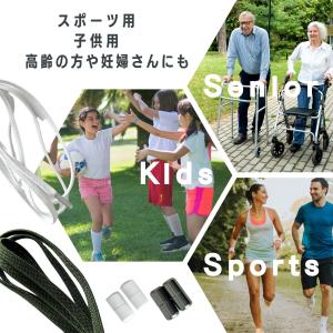 haoa 靴ひも ゴム 結ばない靴紐 ほどけな...の詳細画像4