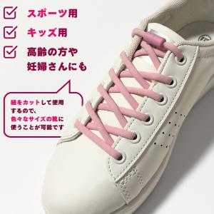 haoa 靴ひも ゴム 結ばない靴紐 ほどけな...の詳細画像5