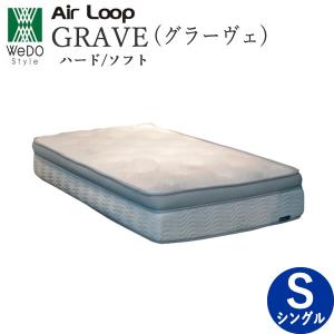 マットレス エアループ 高反発 寝心地 ハード ソフト 国産品質 変性