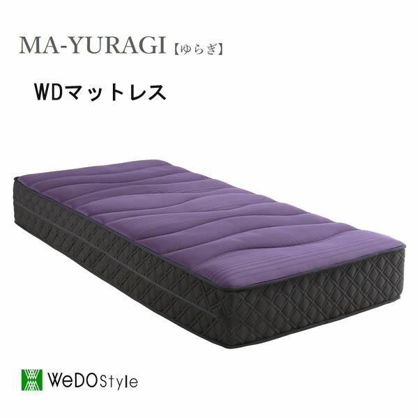 エアループ  ゆらぎ　ワイドダブル　ノンコイルマットレス　Airloop MA-YURAGI　株式会...