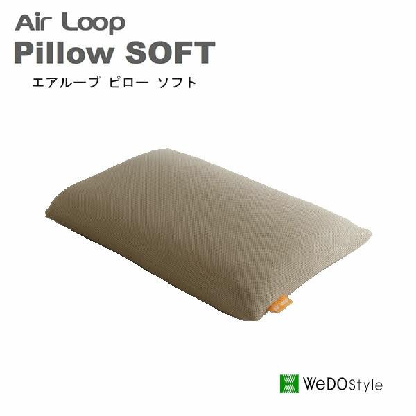 エアループ　ピロー　ソフト　エアループ　まくら　高さ調整可　Air loop pillow soft...