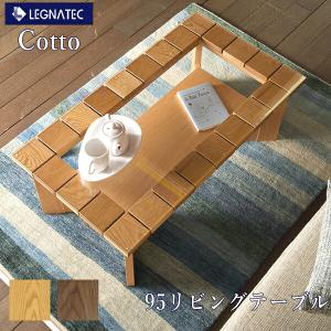 CLASSE ジェンマ 150ダイニングテーブル レグナテック CLASSE オーク