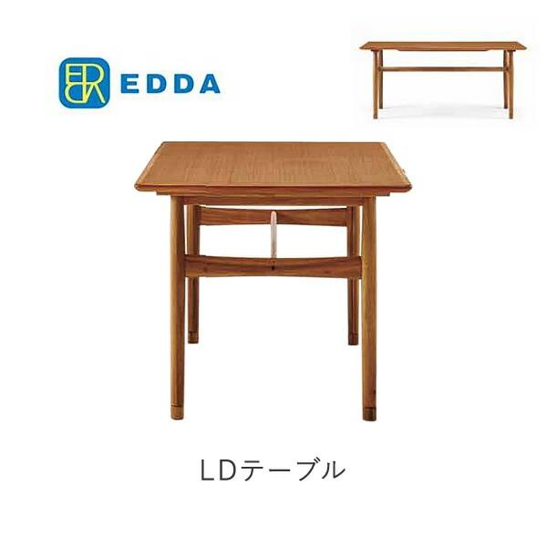 EDDA　エッダ　幅160cm　LDテーブル　DT33105Q-EL000　 朝日木材加工