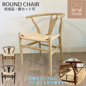 ハンス・J・ウェグナー The Chair(ザ・チェア）ナチュラル+