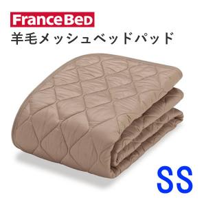スリープセレクト・ウォッシャブルエアメッシュベッドパッド・ダブル① ダブル】ウォッシャブルエアメッシュベッドパッド 3点セット ベージュ