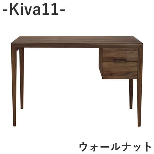 キヴァ　Kiva 11　ウォールナット　ワークデスク　引出し１列２段　幅110ｃｍ奥行55ｃｍ高さ7...