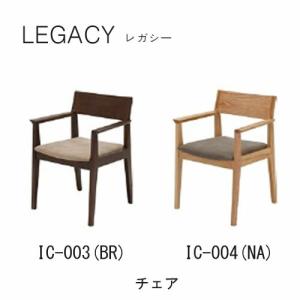 シギヤマ家具工業 ダイニングチェア 肘付き 木製 北欧 シギヤマ家具