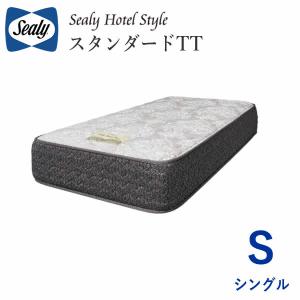 札幌近郊　送料無料◇Sealy　POSTURE TECH COIL HOTEL COMFORT STYLE シーリーマット セミダブルベッド◇フランスベッド ホテルスタイル｜Sealy（シーリー）マットレス