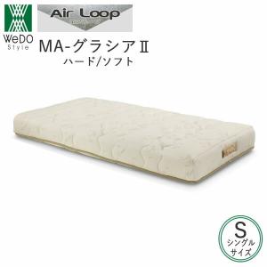 シングルマットレス MA-YURAGI ゆらぎ エアループ Air Loop WeDOStyle