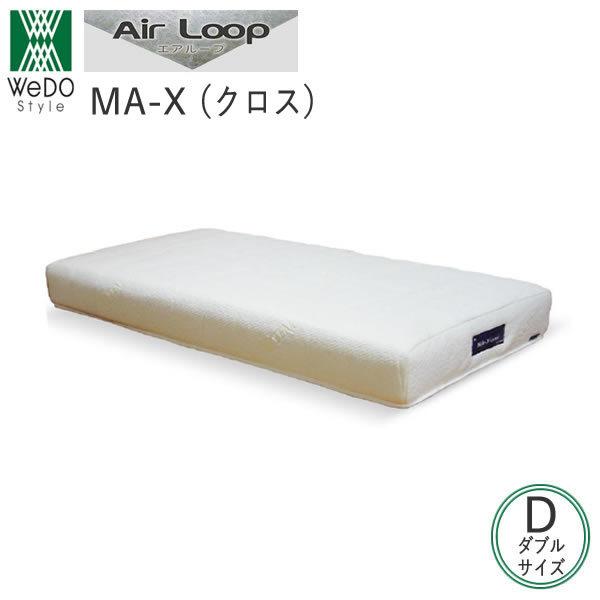 MA-X（クロス）　ダブル　エアループ　マットレス　ノンコイルマットレス　株式会社ウィドゥ・スタイル...